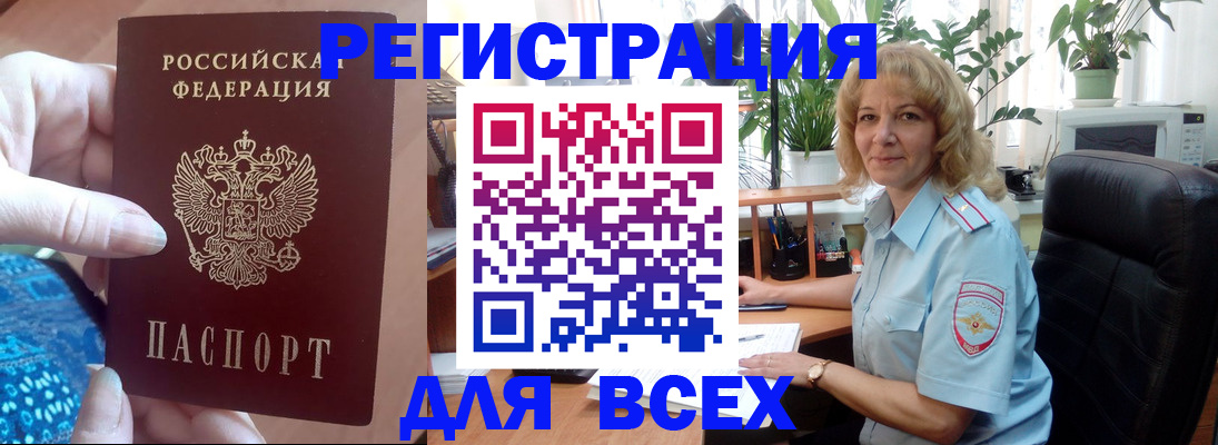 прописка для работы в Усть-Катаве