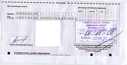 временная регистрация в Усть-Катаве