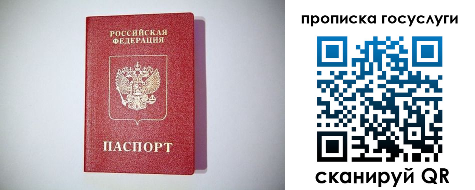 временная регистрация госуслуги в Усть-Катаве