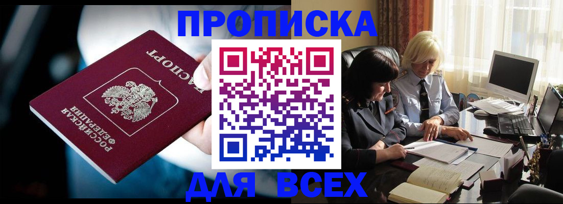 временная регистрация законно в Усть-Катаве