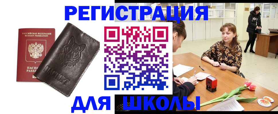 временная регистрация в квартире в Усть-Катаве