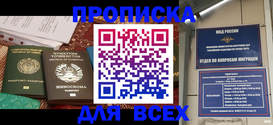 временная регистрация гарантия в Усть-Катаве