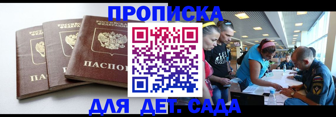 прописка паспорт в Усть-Катаве