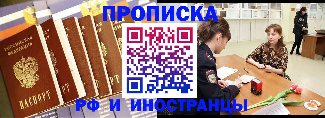 где прописаться в Усть-Катаве